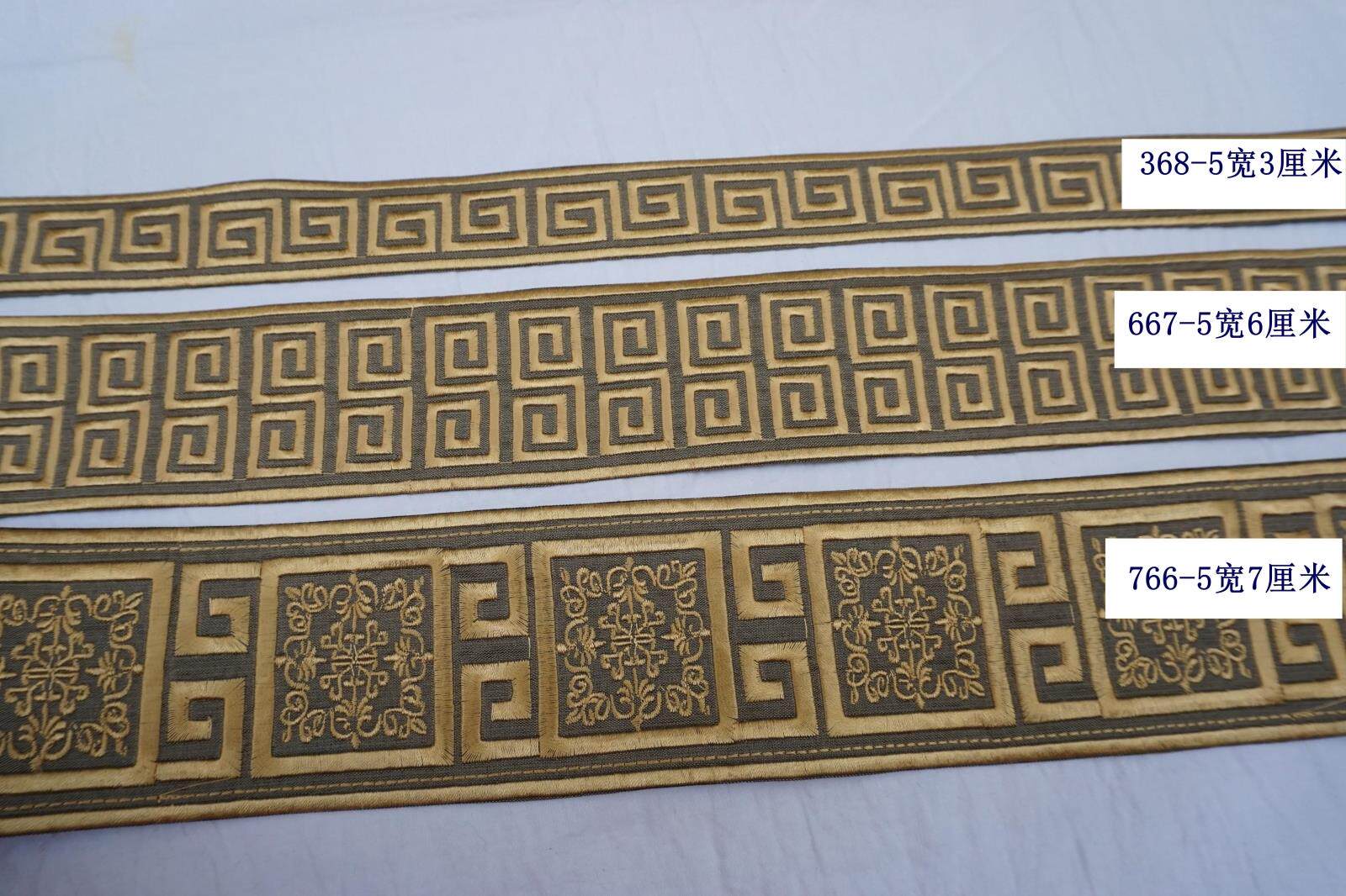 Embroidered Curtain Lace