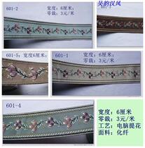 6 cm wide splicing package edge accessories floral side window curtain cloth art soft dress Hanfu brunette lace zero cut Wu rhyme and charm