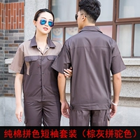 Хлопковые нарукавники, желтовато-коричневый комплект, короткий рукав