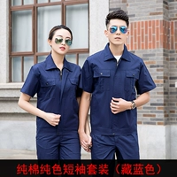 Хлопковые однотонные нарукавники, синий комплект