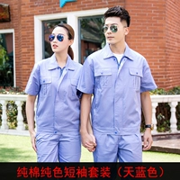 Хлопковые однотонные нарукавники, лазурный комплект