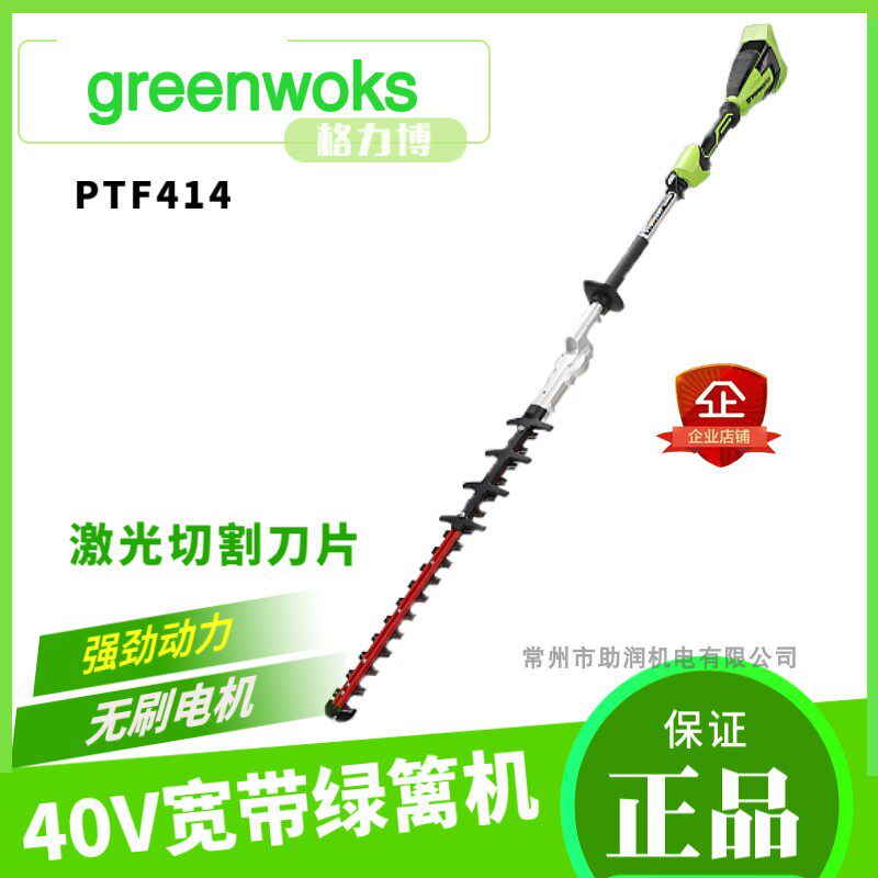 Greebo greenworks40V brushless charging pruning machine lithium battery broadband pruning shears pollution-free tea cutting machine