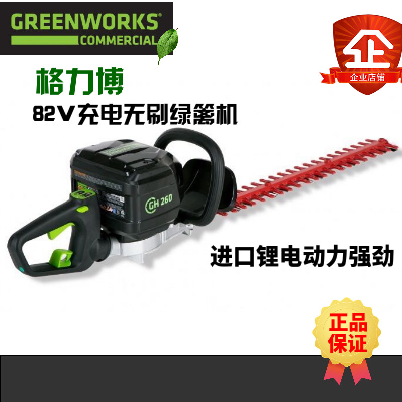 Greebo greenworks82V high-power rechargeable pruning machine brushless lithium battery hedge shears electric pruning shears