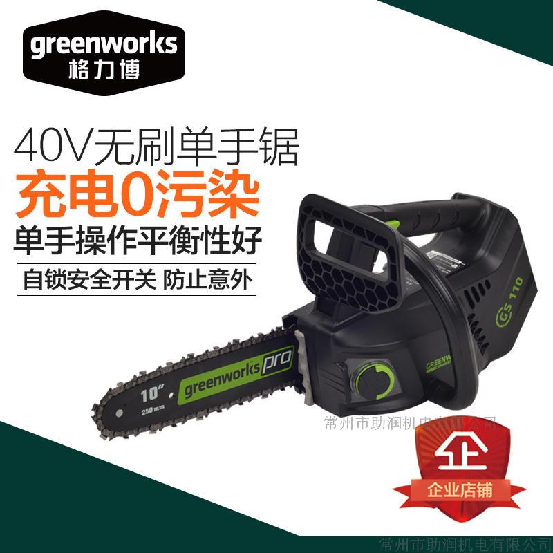 Gribble Brushless Rechargeable Chainsaw Large Capacity 40v Lithium Electric Single Flash Saw Wireless Home Electric Logging Saw