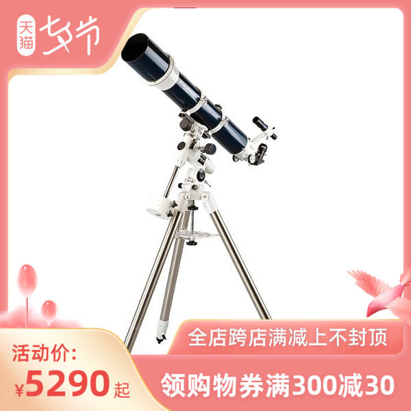 The Startrand Omni XLT 120 1000 Observatory Telescope StarTrung Reflective Large Caliber Telescope