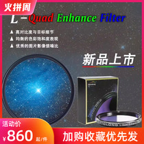New Optolong Yulong 2-inch four-channel L-Quad Enhance Filer color light pollution filter