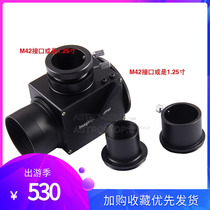 S8096 standard version 1 25 inch 2 inch astronomical telescope tee full metal structure