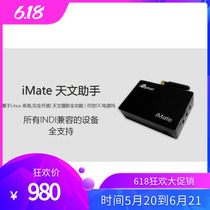 iOptron Aton Astronomy Box Aton Photography Aton iMate Astronomy Assistant Aton Photography Box