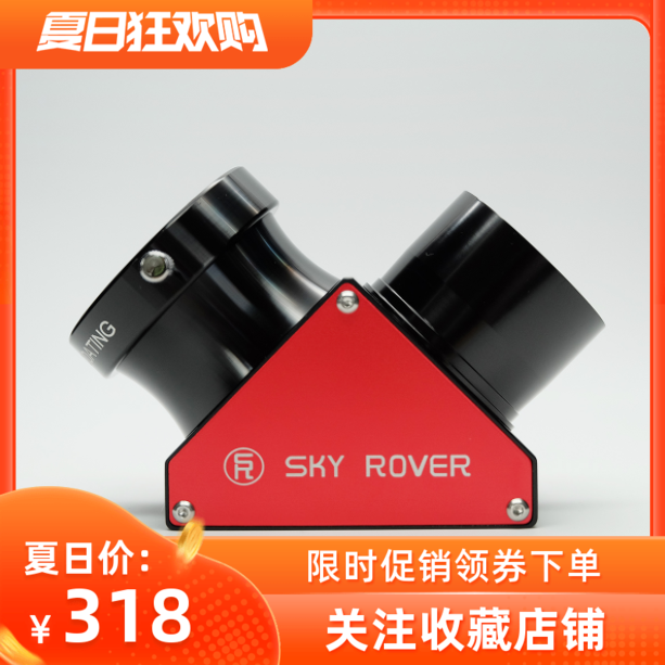 Yuzhong Tianhu 2-inch 1 25-inch dielectric film high reflection 99% reflectance zenith mirror