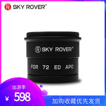 Tianhu 72mm F 6 ED APO multifunctional astronomical telescope 1X flat field lens