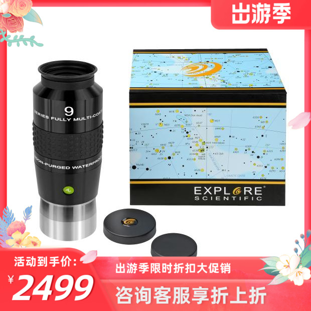 Explore Scientific ES 100 degrees ultra wide angle 9mm ocular argon-resistant and mildew-proof