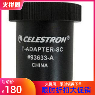 Star Trang single-eye camera bayonet 5SE 6SE 8SEC5 C8 C9 25 C11 C14 universal photography sleeve