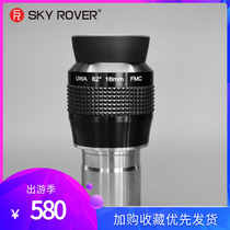 SKY ROVER UWA 16mm ultra-wide angle eyepiece 1 25 inches 82 degrees 82 degrees