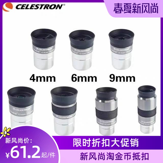 New Star Trang OMNI series eyepiece 4 6 9 12 15 32 40mm astronomical telescope eyepiece