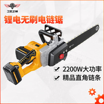 Rechargeable electric saw Lithium electric chain saw high power household electric hand saw outdoor wireless tree cutting saw