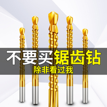 Serrated pull-in-bit hand electric drill model Twist Multifunction Pull Groove Woodwork Saw Drill All-purpose Perforated Open Pore