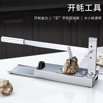 Open Oyster Tool Hay Cutter Stainless Steel Open Oyster Oyster Oyster Seafood Knife Open Shell Knife Thickened Non-slip Barbecue Home Deity