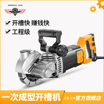 Slotting machine water and electricity installation automatic Wall dark wire slot hand-held cutting artifact Stone one-time forming dust-free