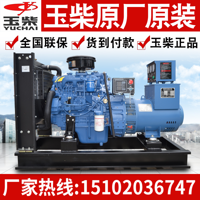 Guangxi Yuchai 30 diesel generator 40 50 100 150 200 300KW 400 kW three-phase 380V