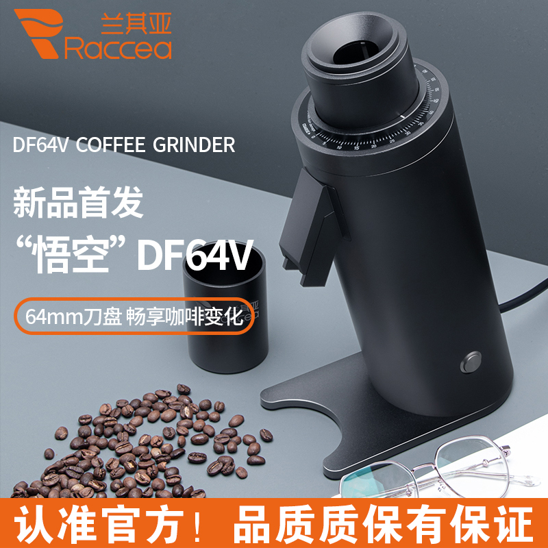 Lancia Wukong Df64V Premium Coffee Grinder Commercial Electric Coffee Bean Grinder Home Use Bean Grinder
