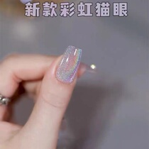 Rainbow cat eye nail polish 2021 autumn and winter New Net red nail shop laser universal spar cat eye seven color