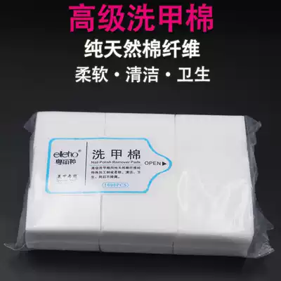 Yue Liting elletio nail wash towel wash cotton nail dressing shop special unloaded cotton cotton Nail Polish glue