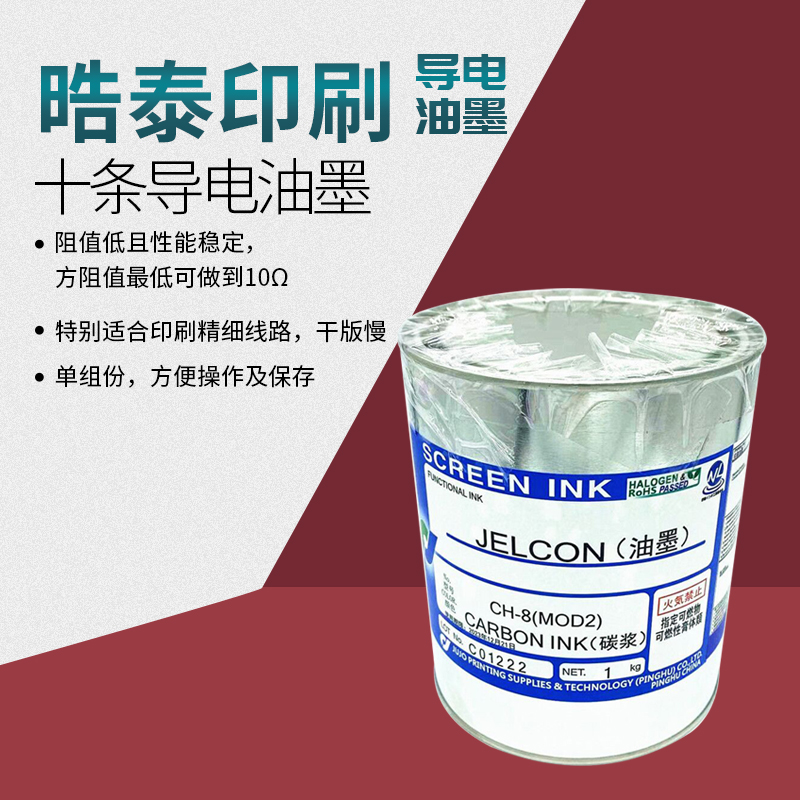 Japan Article X conductive ink CH-8 (MOD2) conductive carbon paste low value carbon oil