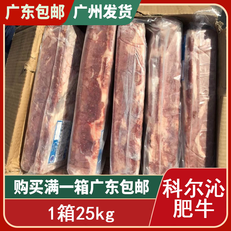 Horqin Beef Beef Sour Beef Beef Beef Beef No. 1 No. 2 No. 3 1 Piece 25KG