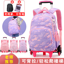 Natural fish tie rod schoolbag Primary School students third to sixth grade large capacity trolley case schoolbag girl waterproof climbing stairs