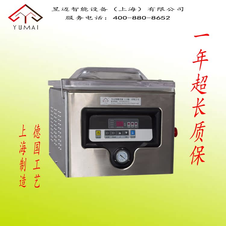 YUMAI Desktop vacuum machine Vacuum vacuum machine Food vacuum machine Cooked food vacuum sealing machine