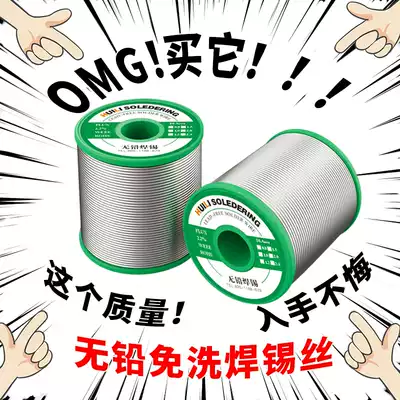 Lead-free solder ribbon rosin core high purity tin wire low temperature electric soldering iron no-wash strong environmental protection welding low melting point
