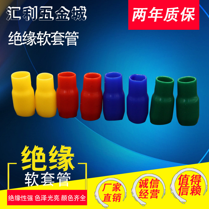 Cold-pressed bare end insulation soft sleeve terminal sheath flame retardant V1 25 wire nose cable wire color sleeve