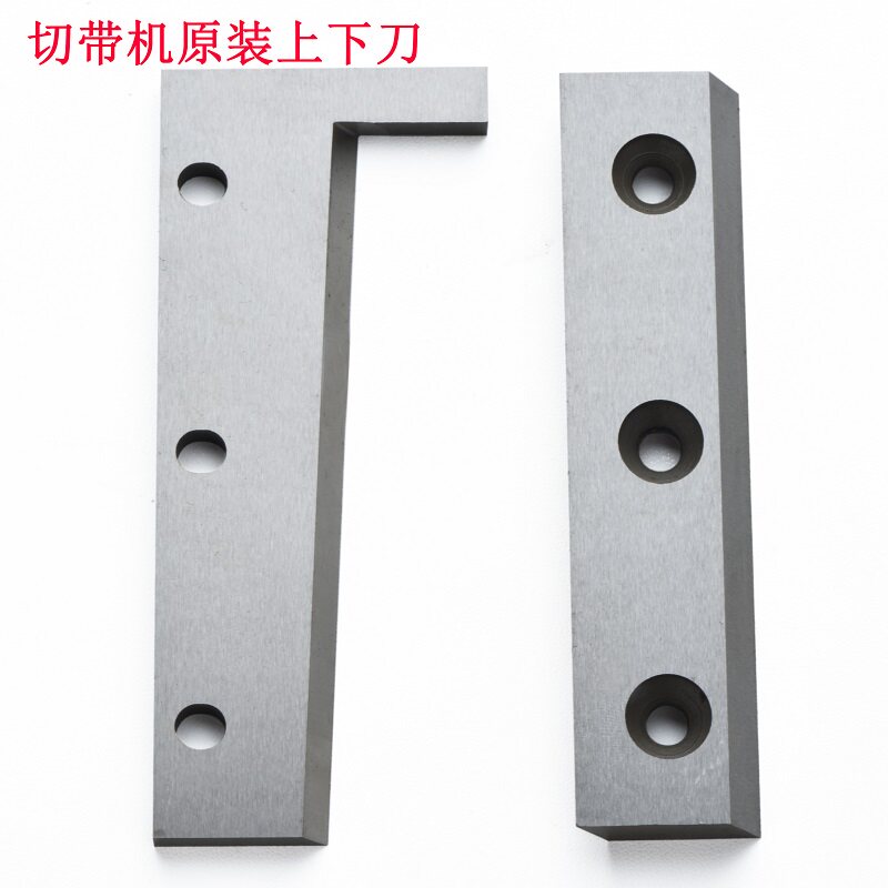 Cutting machine accessories Microcomputer cutting machine blade Velcro zipper single cold cutter Automatic cutting machine cutter