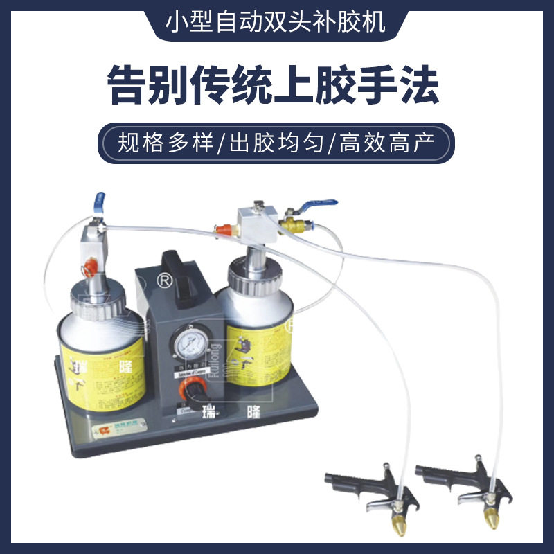 Fully automatic pneumatic double head glue machine glue machine sole shoe upper bag leather brush glue machine repair glue glue machine