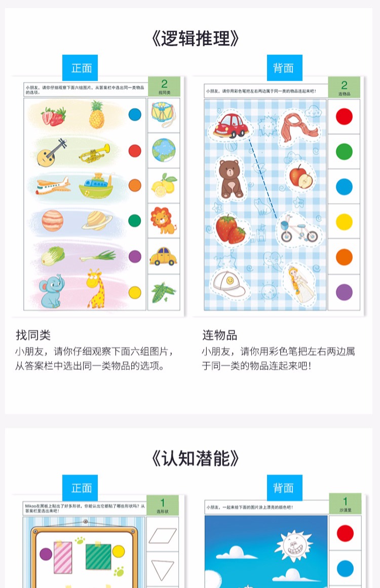 Giáo dục mầm non, tư duy logic, đào tạo chú ý, toàn bộ não, não phải, phát triển, trí thông minh, đồ chơi giáo dục, học chó logic - Đồ chơi giáo dục sớm / robot đồ chơi giáo dục
