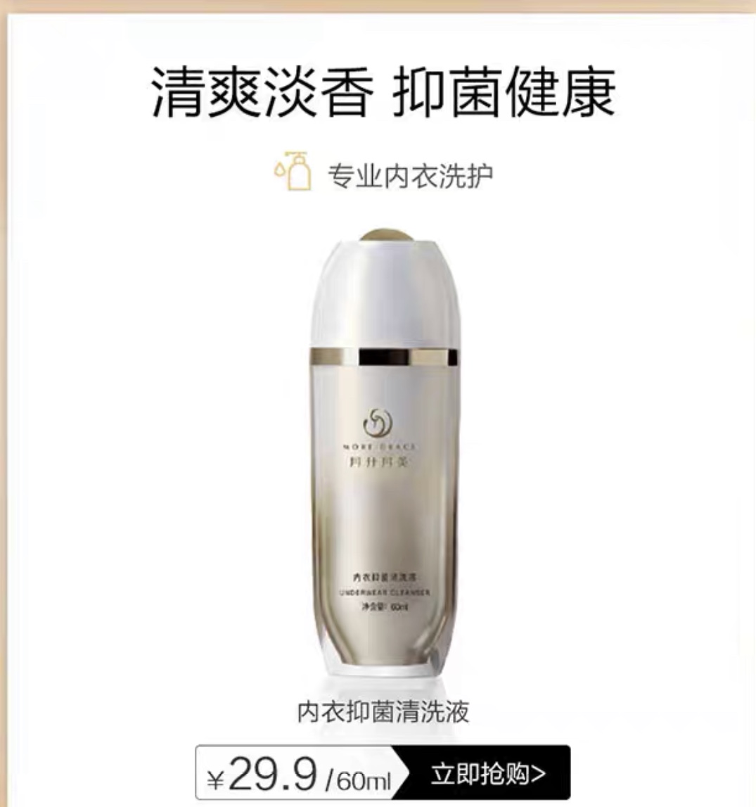 Moon Flower Materia Medica Gel Private Area Care Wash Clean Special Rinser Official Same Style