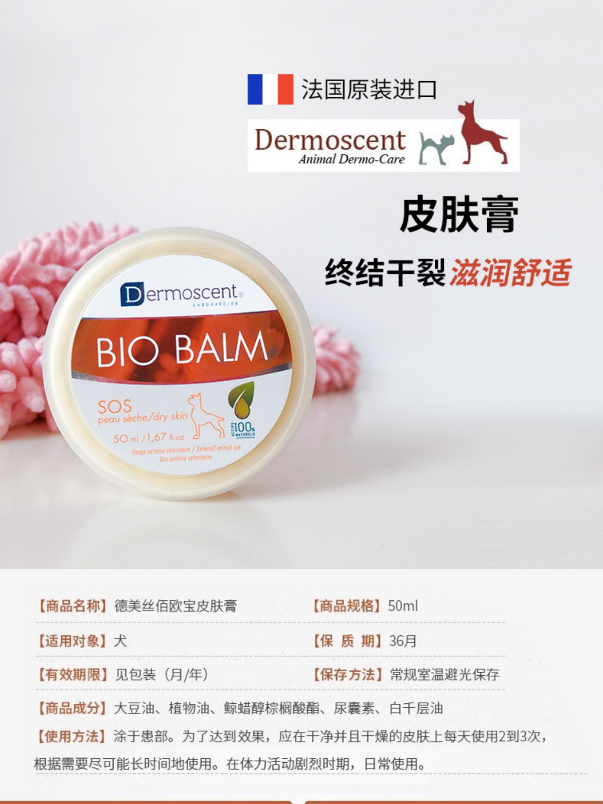 Pháp 佰 Ô Bao vuốt vuốt kem mèo và chó chống nứt chân sửa chữa khuỷu tay da cứng Demei lụa dưỡng ẩm chăm sóc chân - Cat / Dog Health bổ sung sữa cho mèo con 3 tuần tuổi