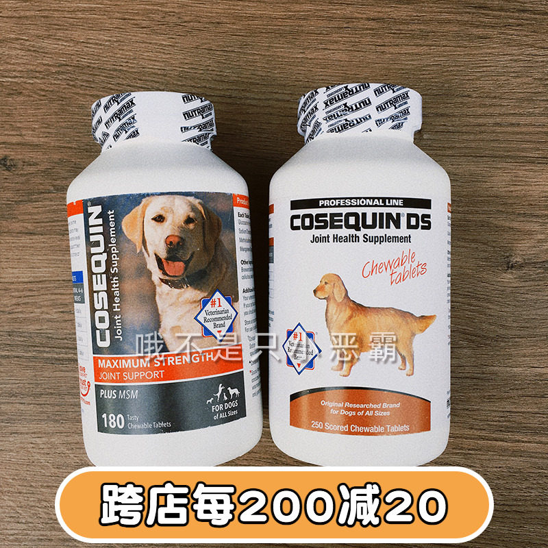 DS Pet Dog Hip Protection Chondroitin 250 Chewable Tablets Shijian