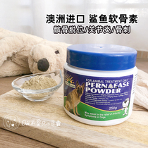 Australian shark chondroitin joint powder hip joint patellar dislocation arthritis adult dog dog dog bone spur 250g