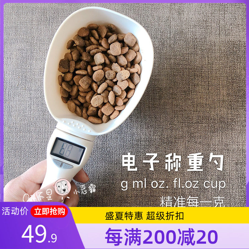 Folding Cat Food Spoon Shovel Metering Weighing Dog Food Weighing Machine Pet Electronic Quantity Spoon Matching Grain Spoon Dog Food Scales