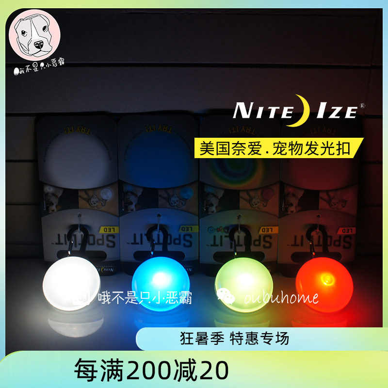 American Niteize Naai night dog walking lamp water drop lamp dog glow bright light pendant buckle LED outdoor