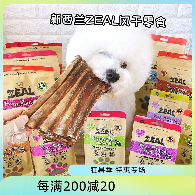 ZEAL dog molar snacks, teeth molars, oxtail, beef jerky, ribs, deer tendons, deer legs, small and medium-sized dogs