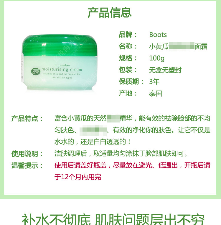 Thái Lan phiên bản chính hãng Thái Lan BOOTS kem dưa chuột 100ML phụ nữ mang thai có sẵn hydrating kem dưỡng da cho nam