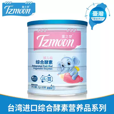 Tong Dream Taiwan imported Comprehensive enzyme Iron nutrition whey protein granules 30