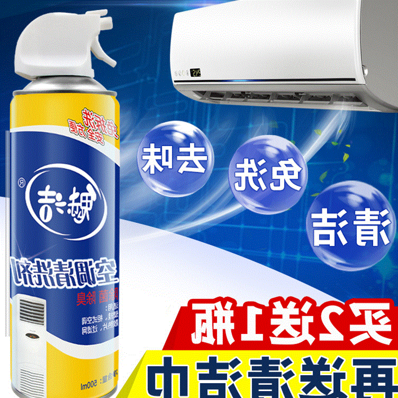 汽车空调清洗剂消毒喷剂 车用空调清洁剂杀菌泡沫家用