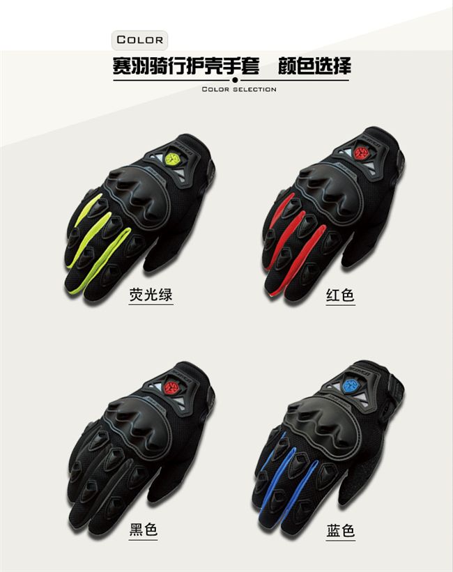 Găng tay xe máy mùa hè nam cưỡi đầu máy off-road chống trượt chống trượt thở đầy đủ ngón tay thiết bị hiệp sĩ mc29