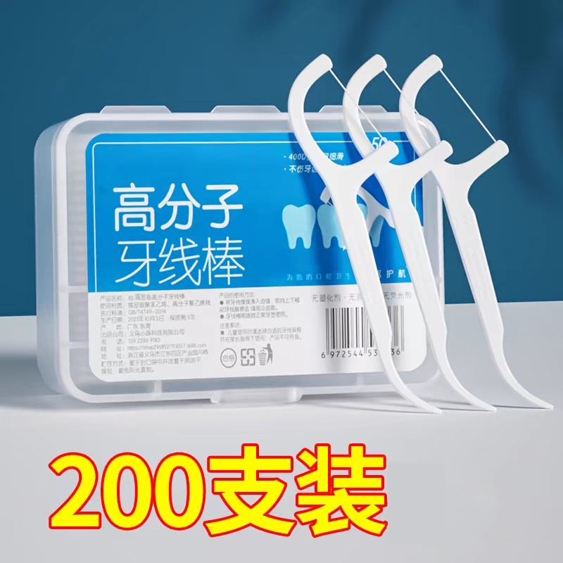 剔牙线随身家庭装线签健康护理便携牙签牙缝护理棒高分子家用成人