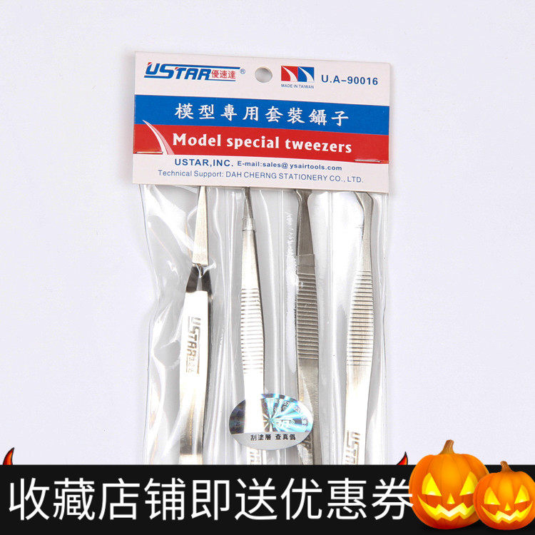 Youtian Paradise excellent speed UA90016 four-pack set of tweezers with water stickers reverse straight curved tweezers