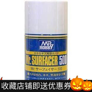 Yuetian Paradise MR HOBBY shire's Junshi B506 500 grey water tonic spray jars 100ml