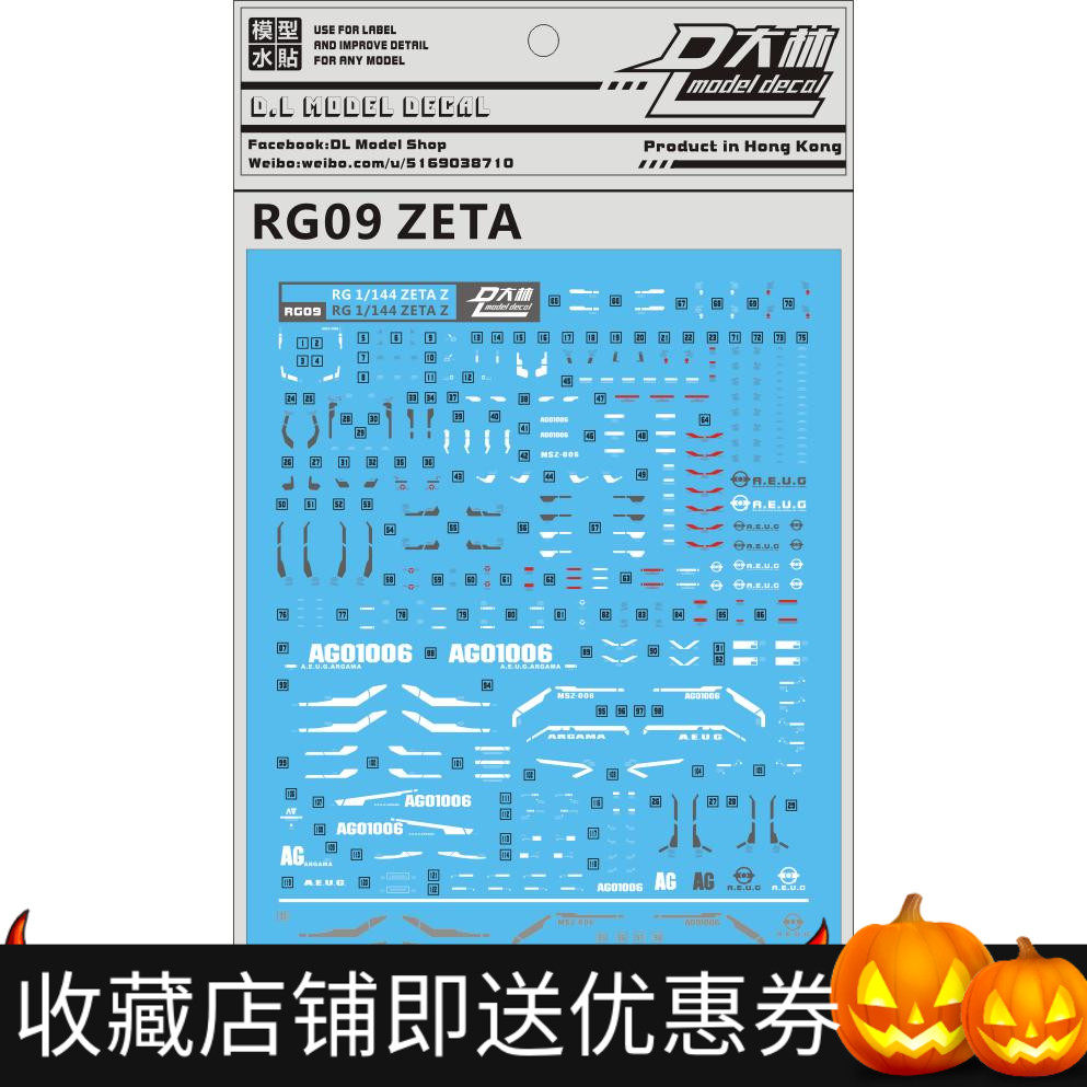 Spot Ukraine Dalin RG 10 Zeta Z with metal color model water stickers